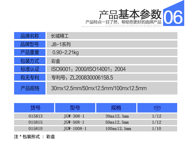 長(zhǎng)城精工30m50m100m盤式鋼卷尺